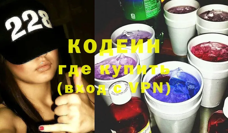 продажа наркотиков  Тосно  Кодеиновый сироп Lean Purple Drank 