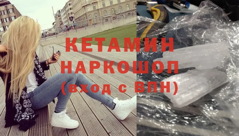 закладки  Тосно  Кетамин ketamine 